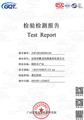 PG Inspection Report (Guangzhou Test)