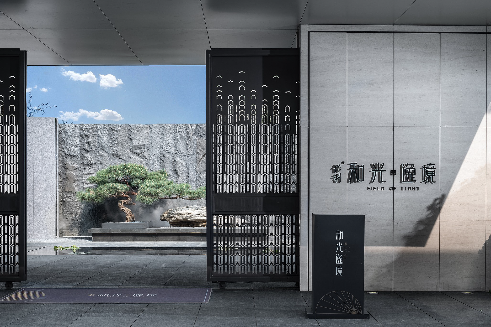 HEGUANGYIJING RESIDENCE POLY BEIJING